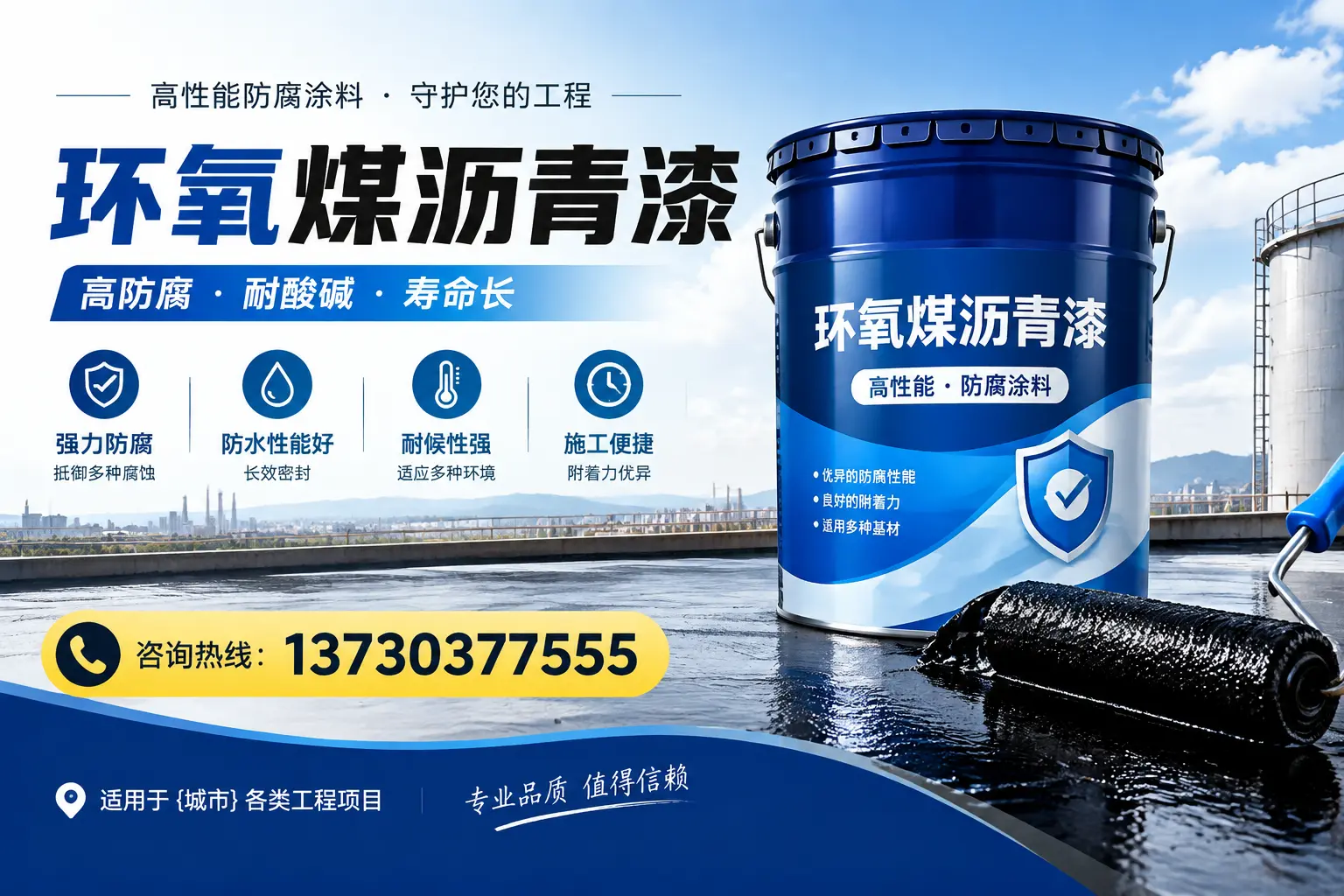 在毕节使用环氧煤沥青漆的常见误区解析