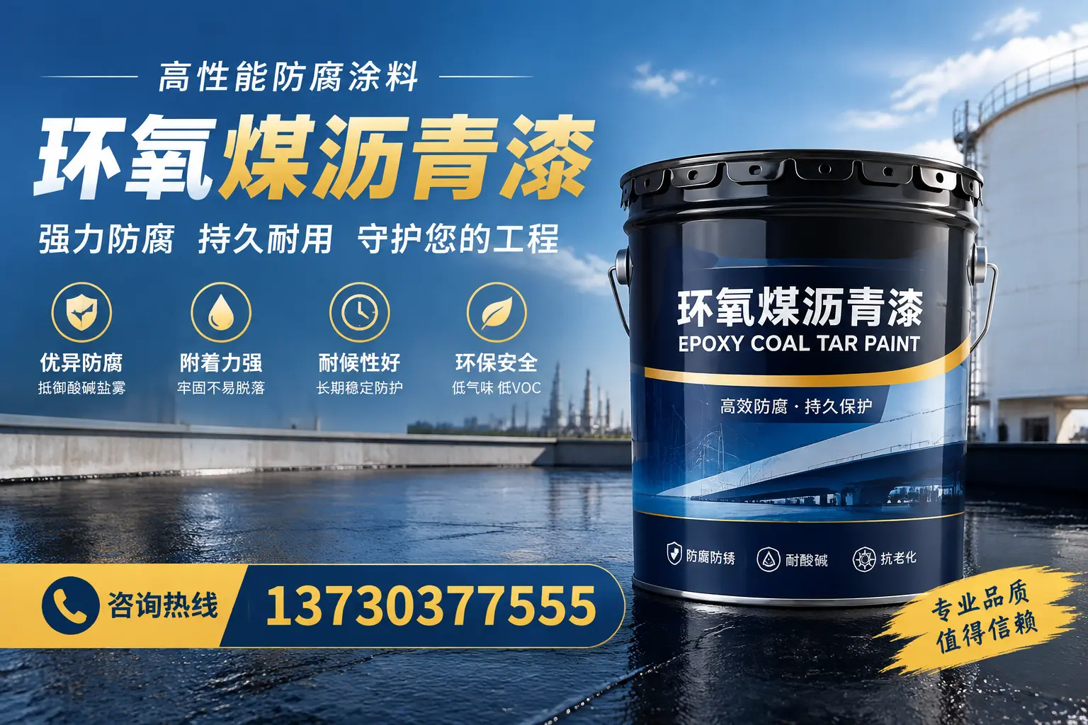 环氧煤沥青漆的耐久性分析,适合毕节的使用场景